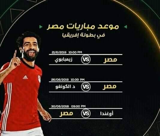 “مصر VS جنوب إفريقيا” تردد تايم سبورت 2019 || Time sports الفضائية الرياضية الناقلة...