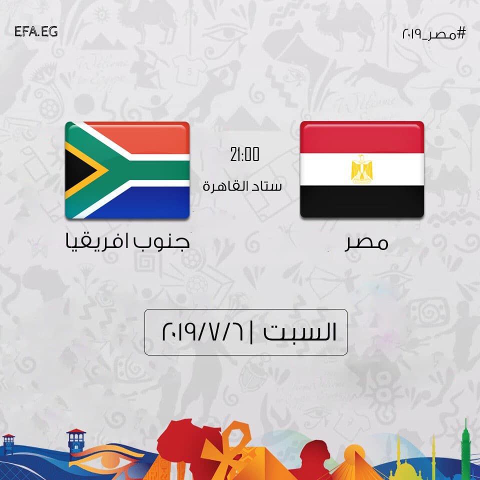 “مصر VS جنوب إفريقيا” تردد تايم سبورت 2019 || Time sports الفضائية الرياضية الناقلة...