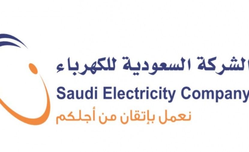 رابط تقديم شركة الكهرباء في السعودية - التسجيل في الأمن الصناعي