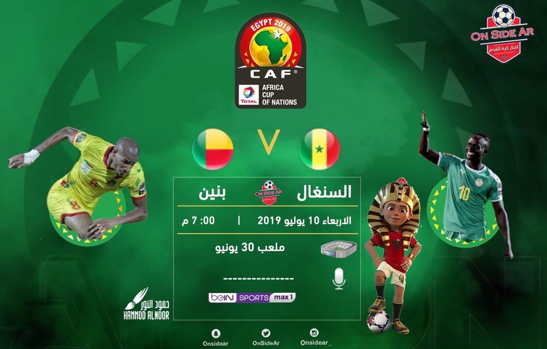 مباريات الدور ال8 بكأس أمم أفريقيا Nigeria vs. South Africa عبر beoutQ ⚽️ تردد بي اوت كيو 2019...