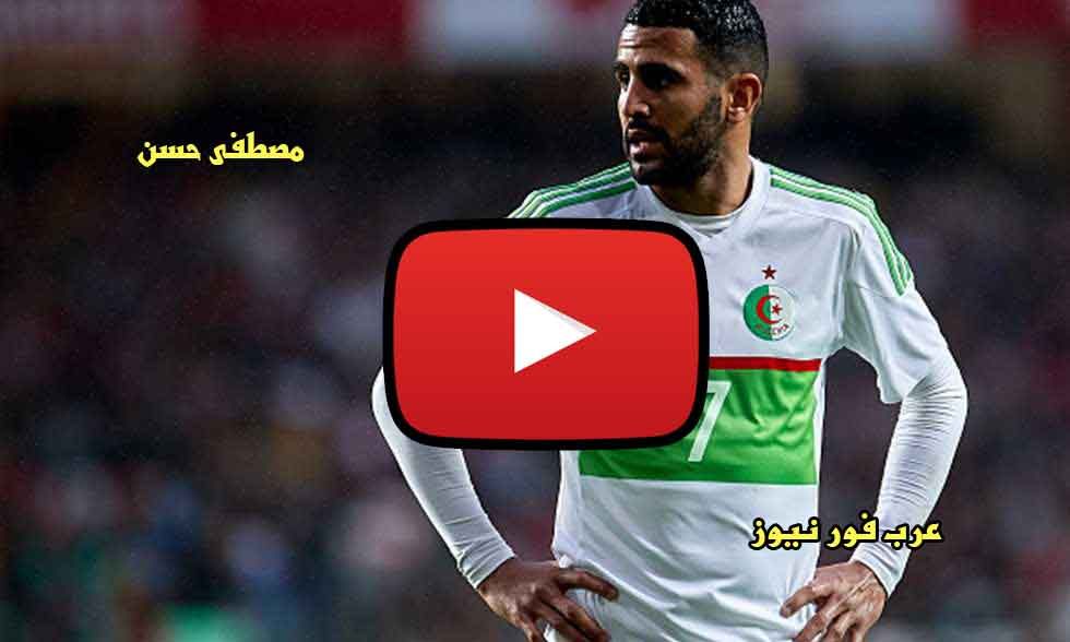 كورة حصري live: الجزائر ونيجيريا بث مباشر كورة اكسترا kora star يوتيوب youtube بث مباشر الجزائر...