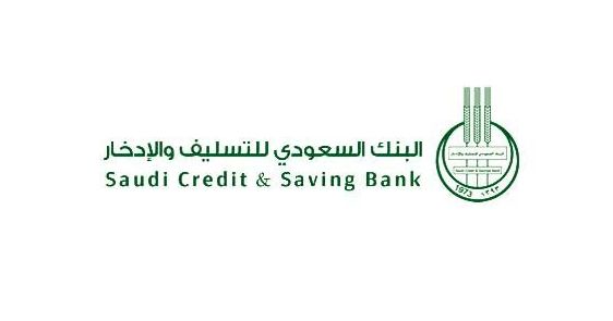 بنك التسليف |  شروط بنك التسليف الجديدة  1440 لجميع القروض بنك التنمية الاجتماعية