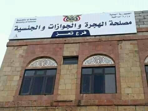 إصابة عقيد في جوازات تعز وتعليق العمل بالمصلحة