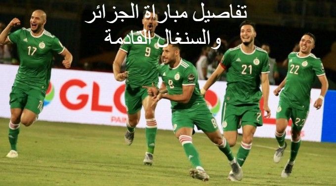 طريقة استقبال تردد قناة الجزائر الأرضية المفتوحة على النايل سات بالفيديو| القناة الناقلة لمباراة...