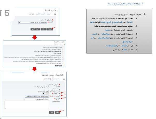 رابط نظام رايات الكلية التقنية 1441 – خدمات المتدربين والمتدربات عبر موقع RAYAT