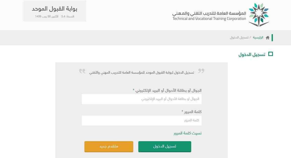 رابط نظام رايات الكلية التقنية 1441 – خدمات المتدربين والمتدربات عبر موقع RAYAT
