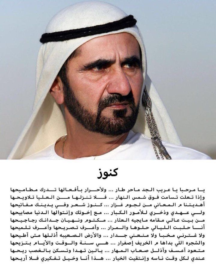 حاكم دبي يفاجئ الجميع بقصيدة جديدة موجهة لزوجته الهاربة الأميرة ”هيا” تثير بوادر ”فضيحة كبرى” ووشيكة...