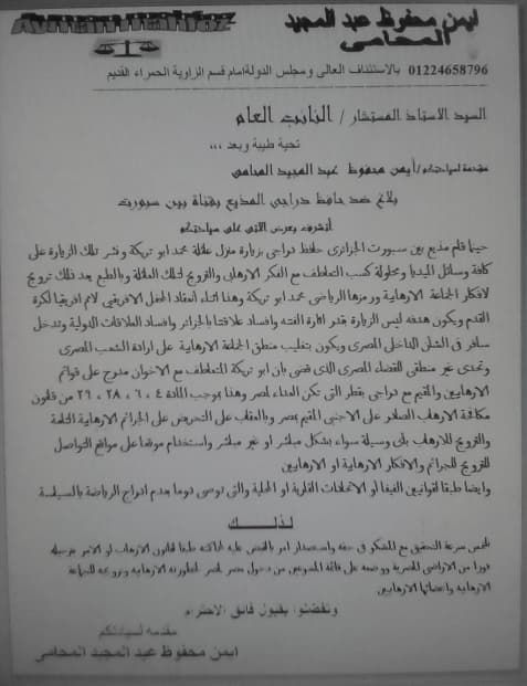 بلاغ يطالب بالقبض على المعلق الجزائري حفيظ دراجي بسبب ” زيارته منزل أبو تريكة “