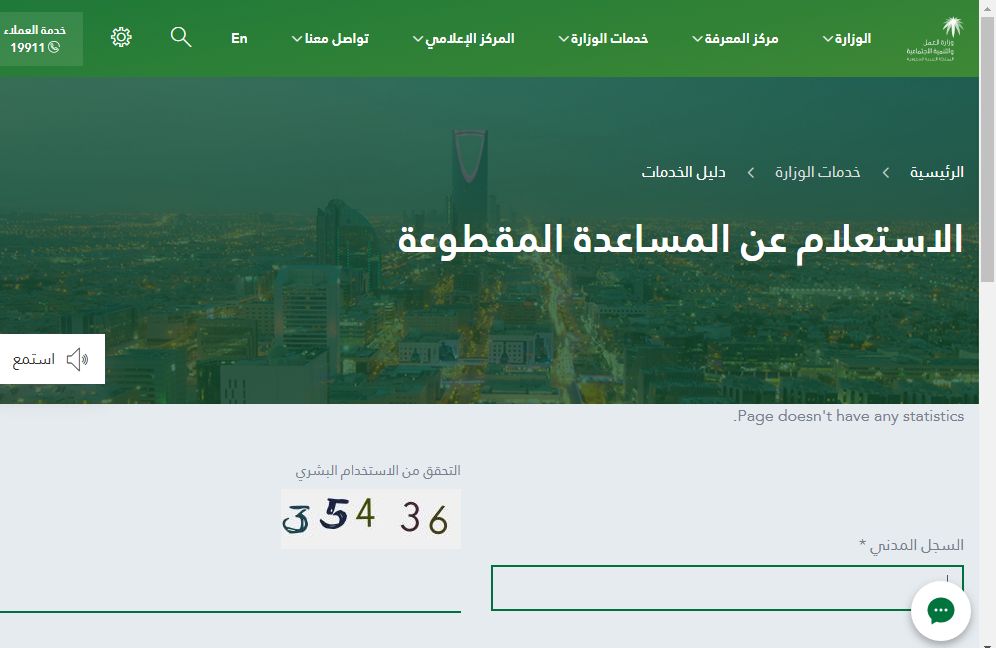 الآن .. رابط الإستعلام عن موعد صرف المساعدة المقطوعة لشهر ذو القعدة 1440 هـ | موقع وزارة العمل...