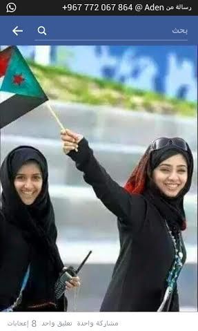 شاهد ماذا حدث لنواف بسبب علم الجنوب بالعاصمة صنعاء؟ صورة