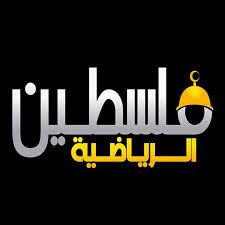 تردد قناة فلسطين الرياضية Palestine Sport فلسطين مباشر نايلسات 2019