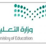 التعليم تتجه إلى تعيين معلمي تعليم الكبار ومحو الأمية عن طريق جدارة عاجل