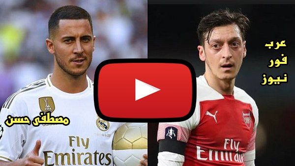 مشاهدة مباراة ريال مدريد وأرسنال بث مباشر كورة ستار kora star يلا شوت بث مباشر ريال مدريد وارسنال...