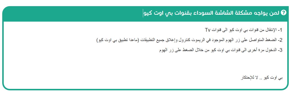 “أقوى إشارة” تردد قناة بي أوت كيو beoutQ HD الجديد