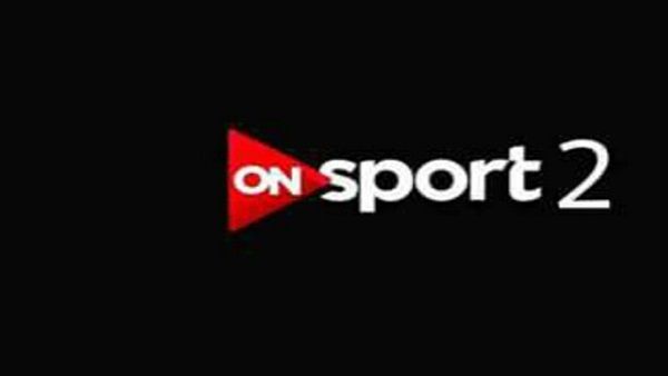 “الدوري” تردد اون سبورت 2 الرياضية ON Sport| ⚽ أون سبورت 1 الناقلة للعديد من المباريات...