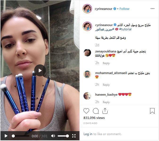 فيديو: خطوات لوضع المكياج على طريقة سيرين عبد النور