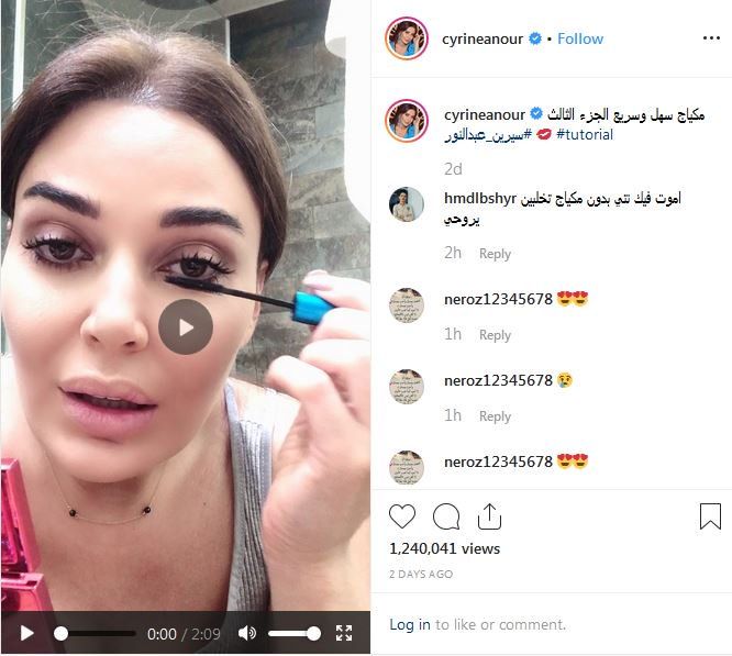 فيديو: خطوات لوضع المكياج على طريقة سيرين عبد النور