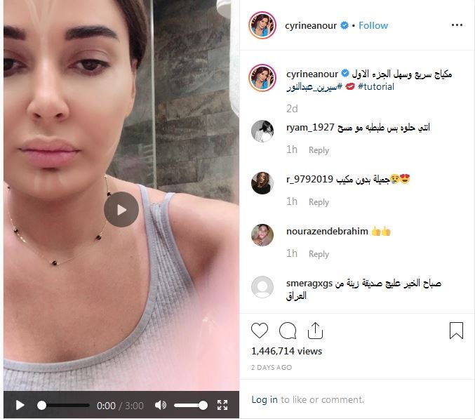 فيديو: خطوات لوضع المكياج على طريقة سيرين عبد النور