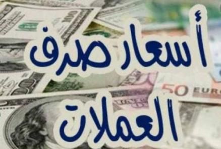 انهيار جنوني للريال اليمني اليوم الجمعة .. الدولار يتجاوز حاجز ال580 ، والسعودي يصل إلى هذا الحد .. «اسعار الصرف»