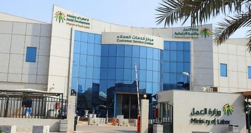 رابط مساعدة مقطوعة الضمان الاجتماعي برقم السجل المدني لشهر ذي القعدة 1440هـ موقع وزارة العمل...