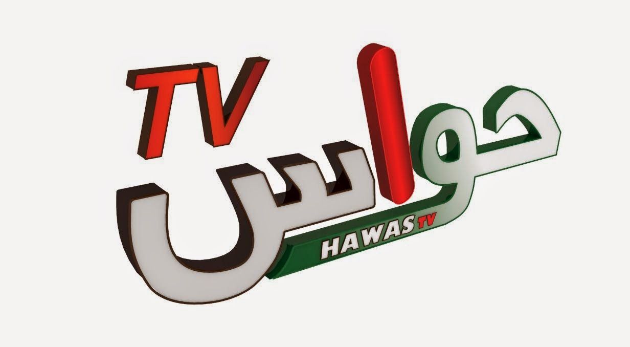 تردد قناة حواس الفضائية Hawwas 2019 المجانية على النايل وعرب سات