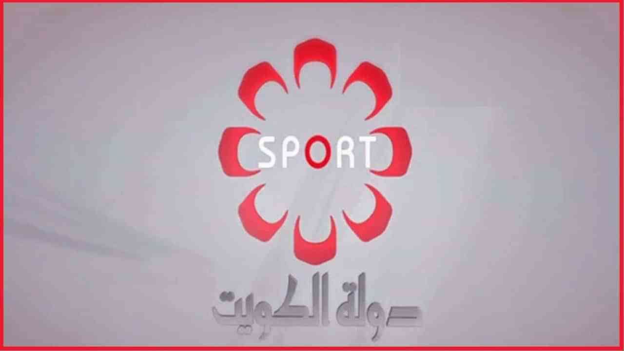 اضبط تردد قناة الكويت الرياضية و الرياضية بلس Kuwait Sport 2019 الناقلة مباراة لبنان وسوريا على...