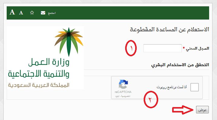 استعلام عن المقطوعة برقم الهوية.. ميعاد صرف مقطوعة الضمان الاجتماعي ذي الحجة