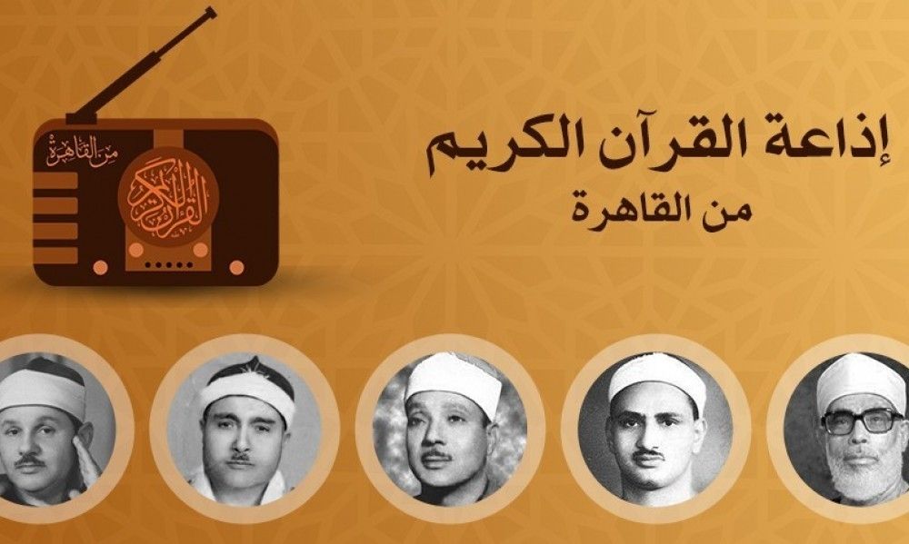 تردد إذاعة القرآن الكريم عبر النايل سات بجميع المحافظات.. تعرف عليه