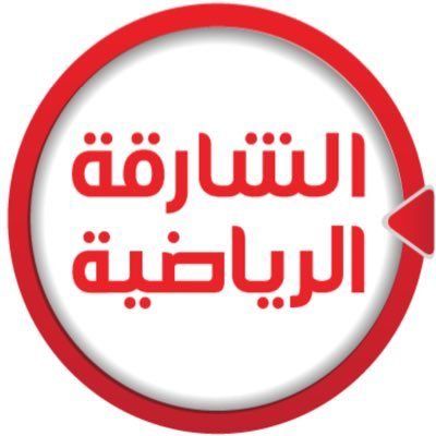 تحديث تردد قناة الشارقة الرياضية 2019 قناه الشارقه الإماراتيه لنقل مباراة برشلونة وأرسنال