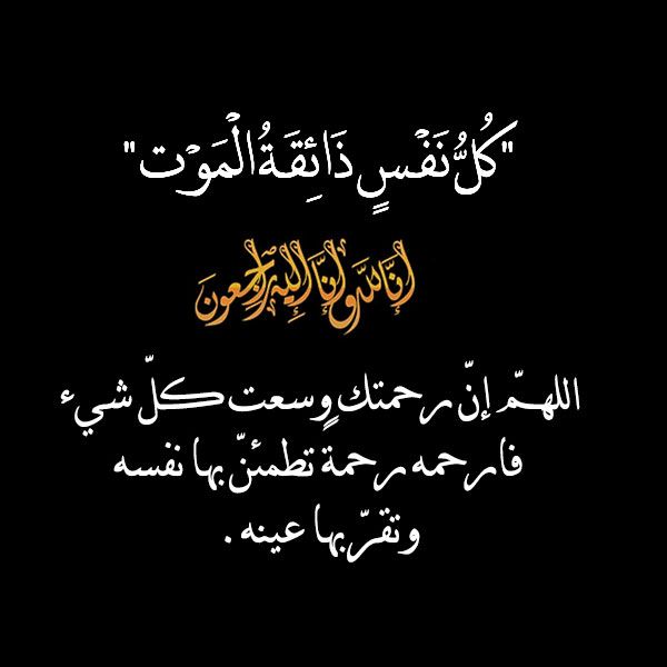 وفاة ريم العبدالله اليوم هاشتاج أصبح هو الأكثر انتشارا على تويتر