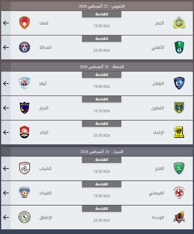تردد قناة السعودية الرياضية الجديد ksa sports HD دوري بلس dawri plus الناقلة لمباريات الدورى السعودى...
