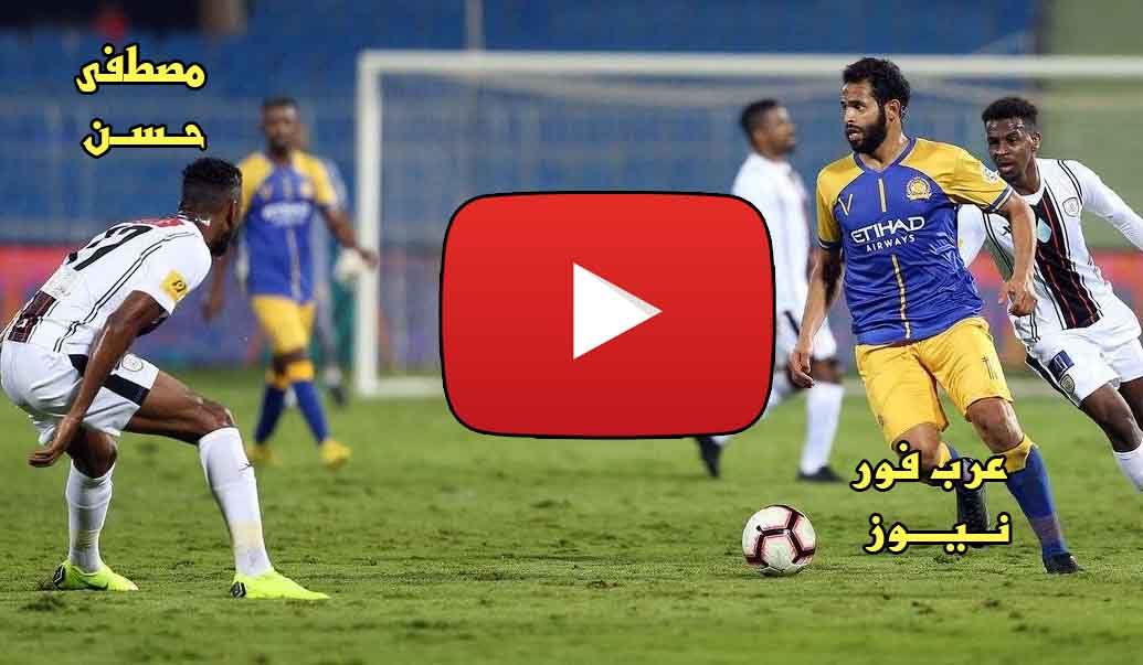 مشاهدة مباراة النصر والوحدة بث مباشر كورة ستار kora star كورة لايف بث مباشر مباراة النصر والوحدة...
