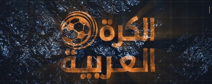 تحديث أغسطس تردد قناة الكأس الفضائية 2019 Al Kass مباشر على النايل سات والعرب سات …باقة قنوات...