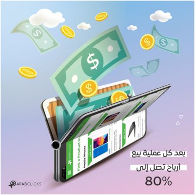 دعوة للناشرين والمؤثرين وأصحاب القنوات من عرب كليكس