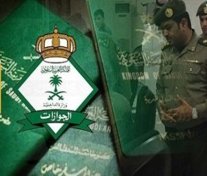 السعودية تصدم المغتربين اليمنيين بوقف 24 مهنة وتمنع نقل الكفالة منعا باتا وترفع اسعار تجديد الإقامة لهذه المهن.. تعرف على المهن والاسعار الجديدة