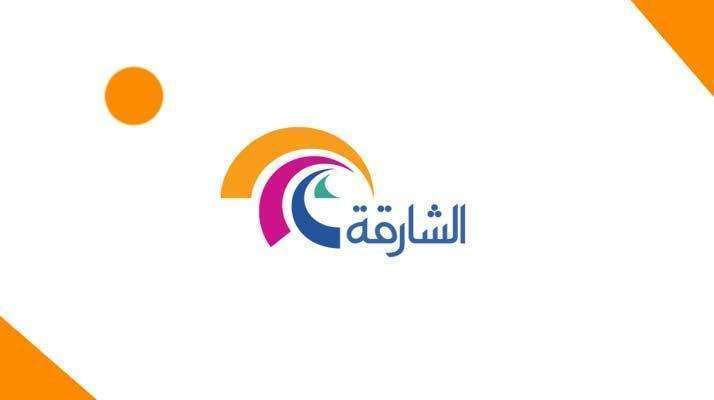 تردد قناة الشارقة الرياضية 2019 Shajah channel مجاناً علي عرب سات ونايل سات لمشاهدة مباريات برشلونة...