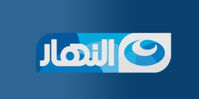 الان تردد قنوات النهار على القمر الصناعي نايل سات| تابع تردد قناة النهار دراما والنهار يوم والنهار...