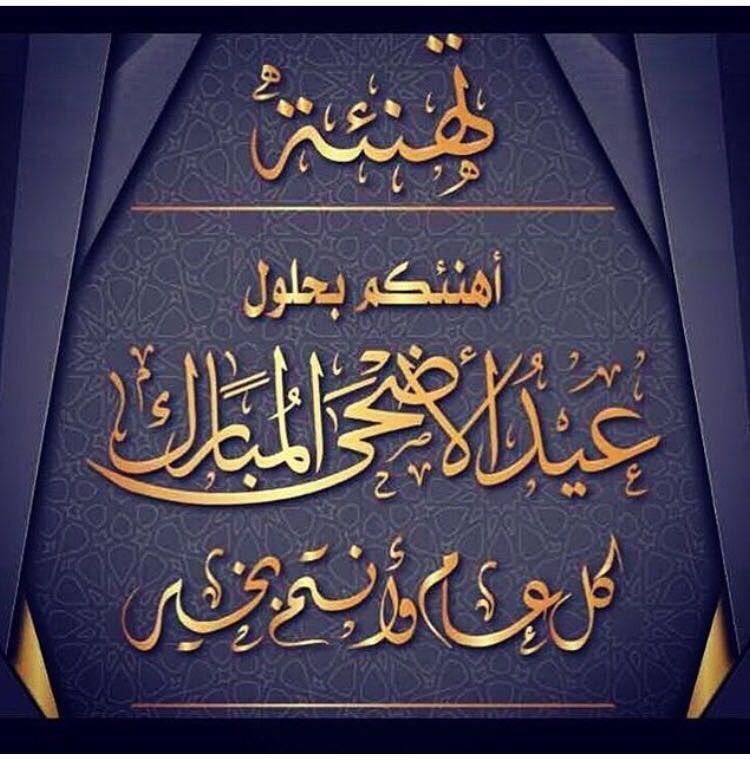 مواقيت صلاة عيد الأضحى في السعودية 1440 وموعد صلاة العيد في الرياض وغيرها من المدن