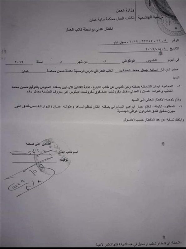 تغريم كاظم الساهر 44 ألف دولار في الأردن .. والسبب ؟