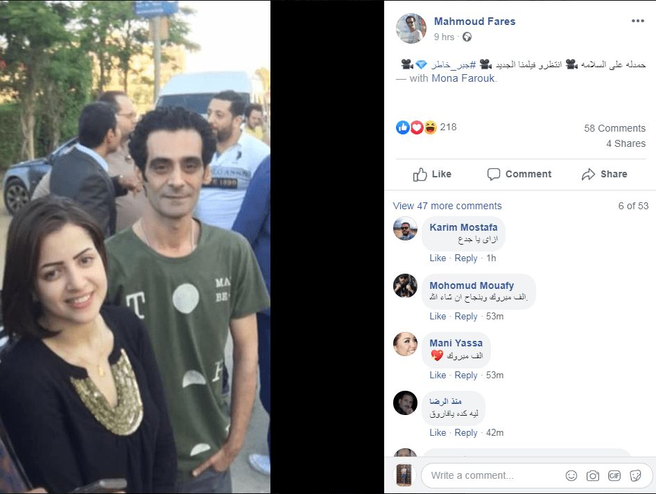 منى فاروق تعود للتمثيل بعد قضية فيديوهات خالد يوسف الفاضحة