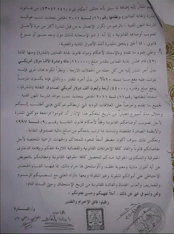 تغريم كاظم الساهر 44 ألف دولار في الأردن .. والسبب ؟