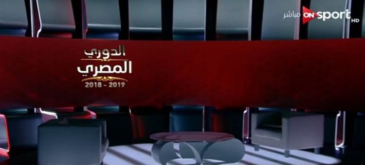استقبال تردد قناة اون سبورت hd on sport sd الناقلة لمباراة الاهلي واطلع برة اليوم بدوري ابطال...