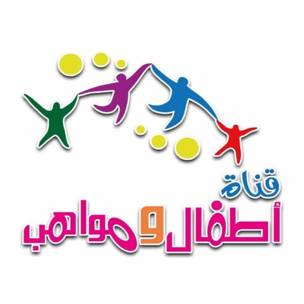 تردد قناة أطفال ومواهب الجديد Atfal Mawaheb على نايل سات nilesat 