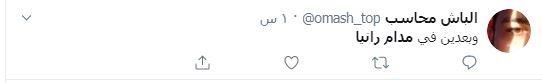 بعد إطلالة رانيا يوسف الجديدة.. هاشتاج "مدام رانيا" يتصدر "تويتر"