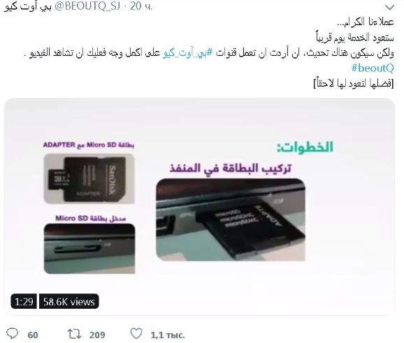 حقيقة عودة قناة بي اوت كيو beoutq .. الرسيفرات التي يمكنها فتح القناة والتردد الجديد وموعد إعادة...