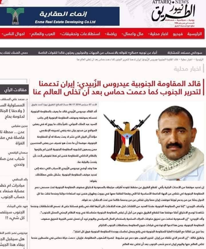 عيدروس الزبيدي يفاجئ الجميع باعترافات جريئة للغاية: إيران حليفتنا والسعودية عدو الجنوب .. شـاهد