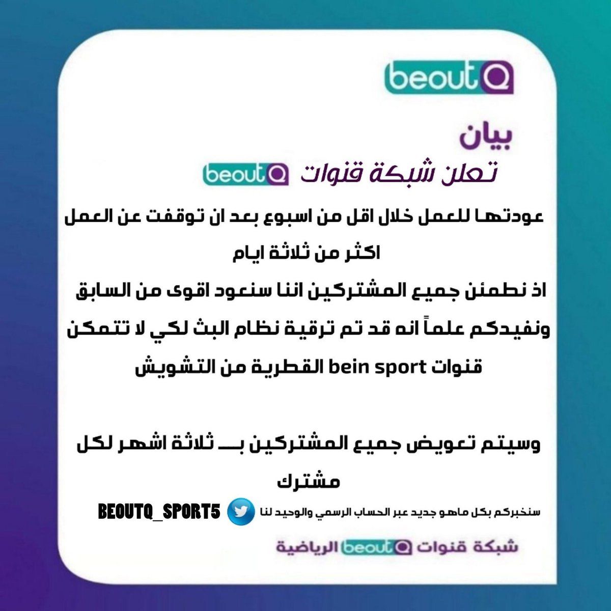رموز تردد قناة بي أوت كيو الجديد 2019 بعد عودة البث على نايل سات وعرب سات