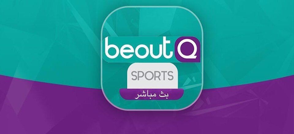 حقيقة عودة قناة بي اوت كيو beoutq .. الرسيفرات التي يمكنها فتح القناة والتردد الجديد وموعد إعادة...