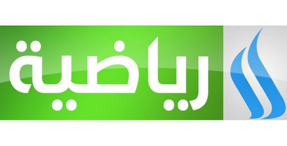 Final)) تردد العراقية الرياضية Iraqia Frequency 2019 القنوات الناقلة لبطولة غرب اسيا نهائي العراق VS...