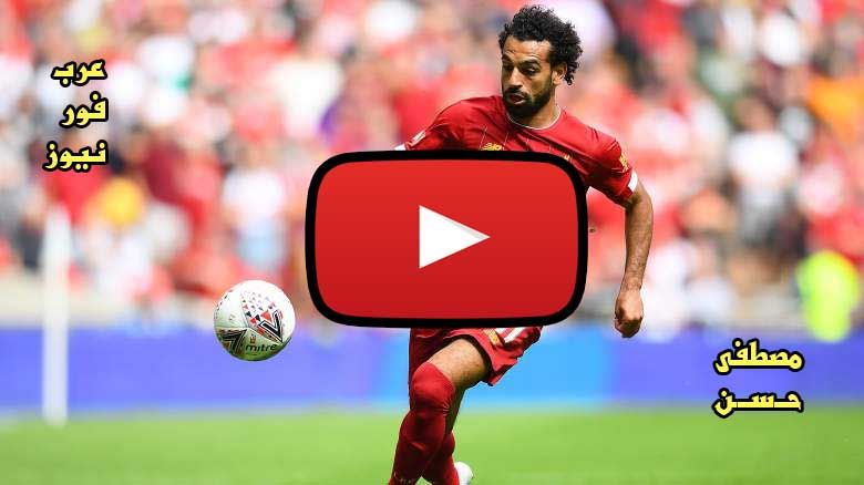مشاهدة مباراة ليفربول وتشيلسي بث مباشر كورة ستار kora star كورة لايف بث مباشر مباراة ليفربول وتشيلسي...